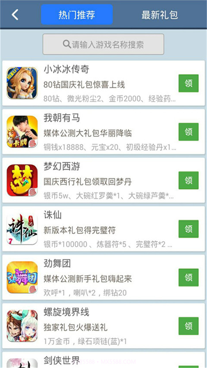 疯狂动物园盒子截图5