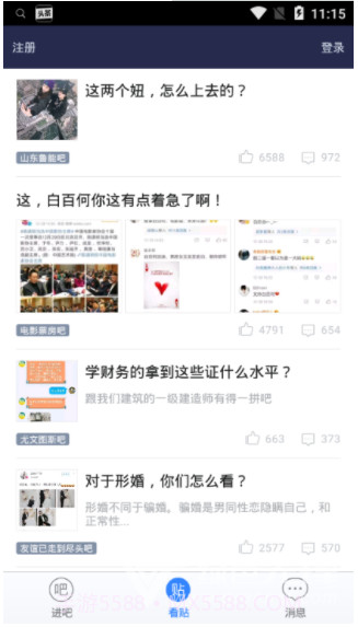 百度贴吧极速版旧版本(关闭广告)安卓精简版截图3