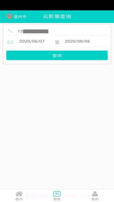 无极云影像(影像管理)截图1