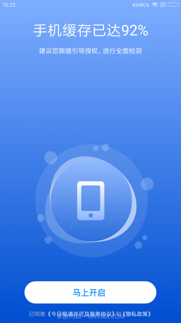 今日极清截图3 今日极清截图3