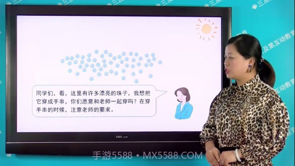 小学同步课堂人教版截图5