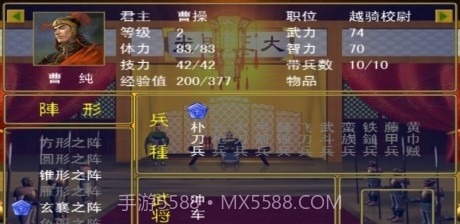 三国群英传2中华群英传截图1