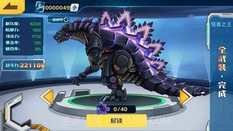 机甲斗兽场免广告本截图1