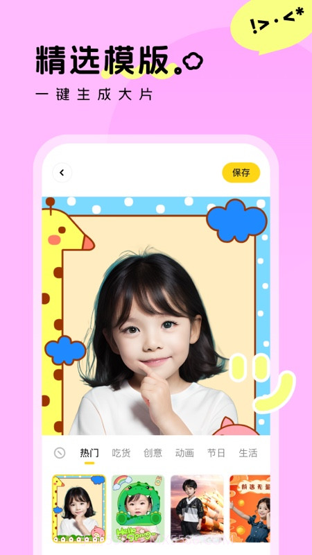 萌鸭写真截图2 萌鸭写真截图2