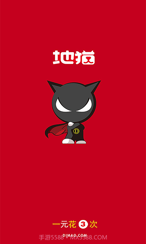 地猫集市截图1 地猫集市截图1