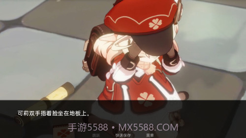 可莉的恶作剧截图2 可莉的恶作剧截图2