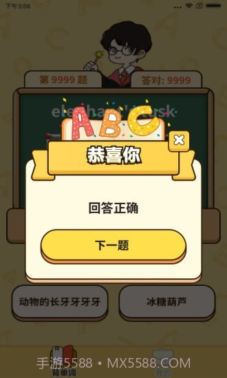 爱上背单词红包版截图1