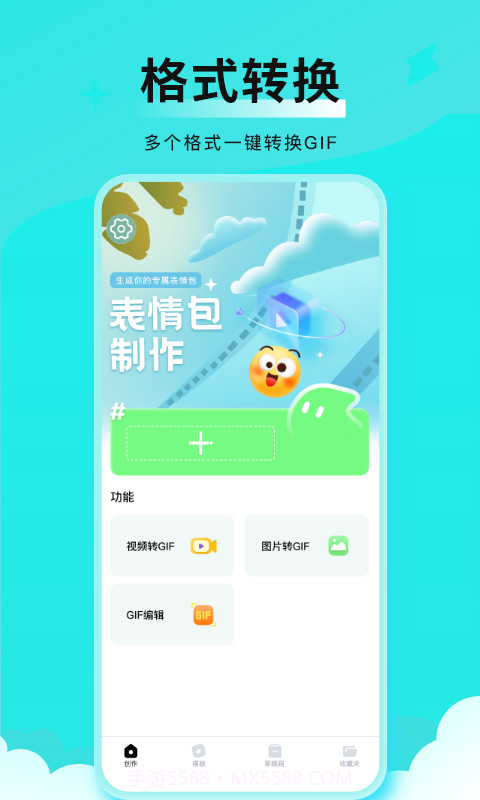 全能表情包截图4 全能表情包截图4