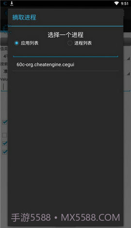 ce修改器免root截图2