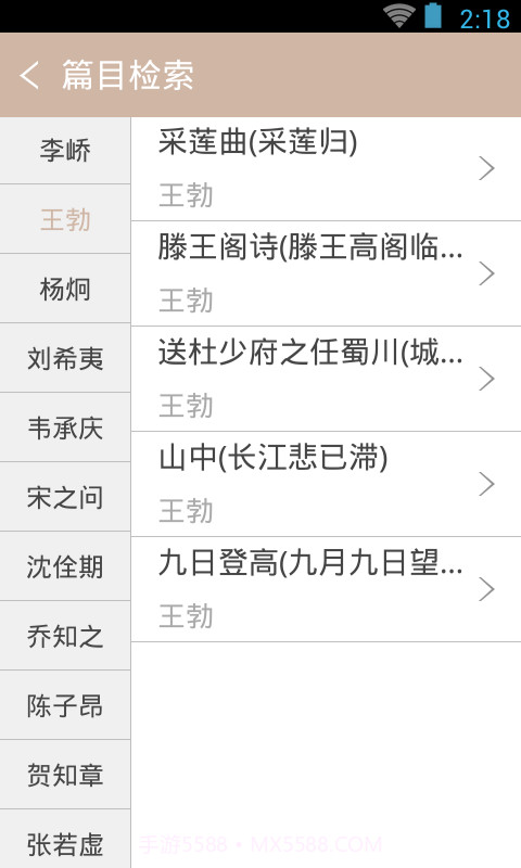 古诗词鉴赏大全截图3