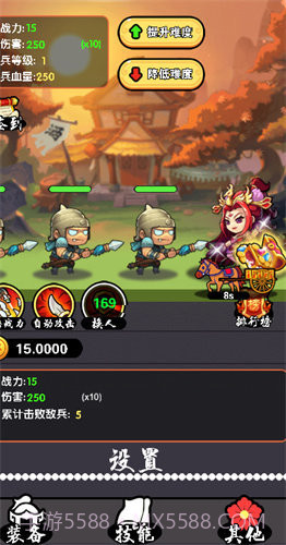 主公来砍我截图3 主公来砍我截图3