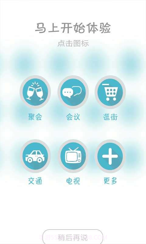 日程清单管理截图3