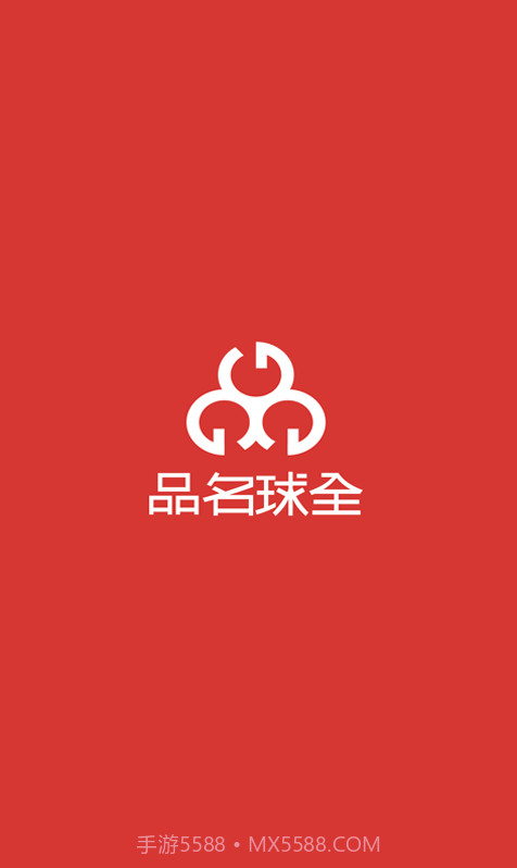 全球名品截图1 全球名品截图1