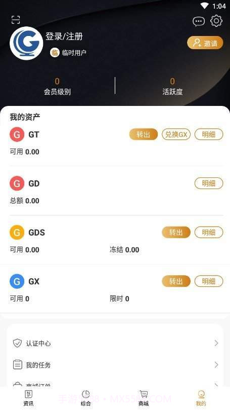 全球博览最新截图4