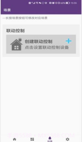 中安智家官方版截图3 中安智家官方版截图3