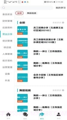 小妖截图3 小妖截图3