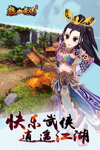 热血豪侠截图4 热血豪侠截图4