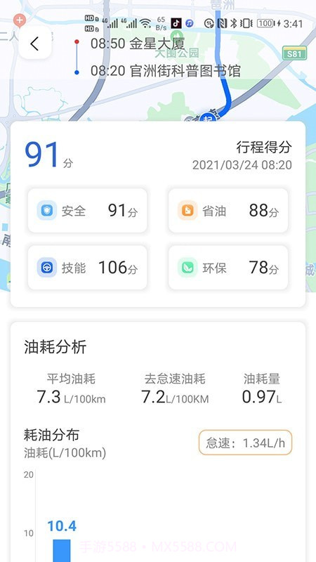 优驾数联截图2