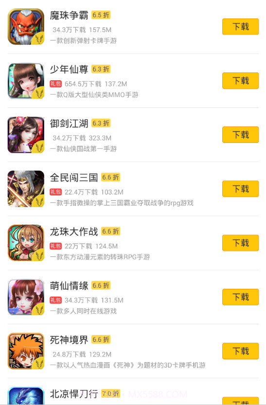 弈玩游戏盒截图3 弈玩游戏盒截图3