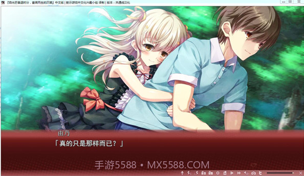 自黯淡时刻的尽头截图4 自黯淡时刻的尽头截图4