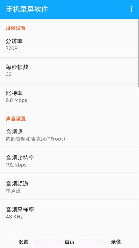 录屏大师屏幕录制截图2 录屏大师屏幕录制截图2