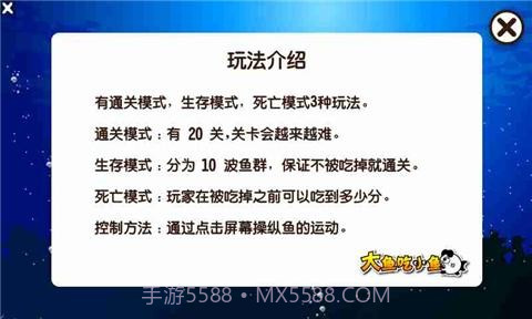 大鱼吃小鱼截图3 大鱼吃小鱼截图3
