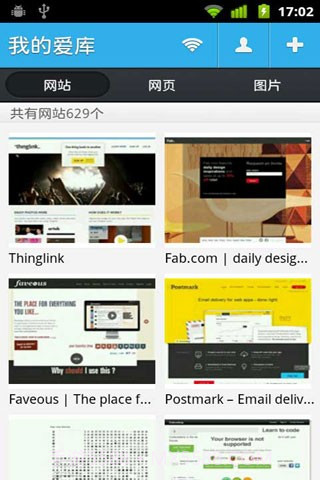 爱库网截图1 爱库网截图1