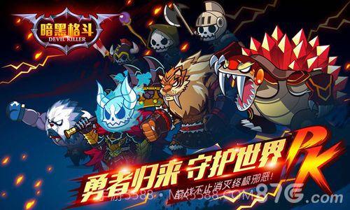 暗黑格斗截图5 暗黑格斗截图5