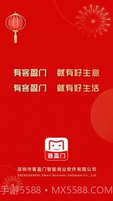 客盈门截图1