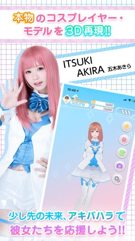 Cosplayer恋爱模拟器截图3 Cosplayer恋爱模拟器截图3