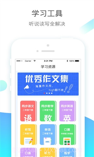 小学宝截图1 小学宝截图1