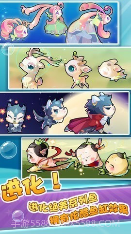 开心水族箱android版(开心水族箱内购)V4.6.5 最新版截图2