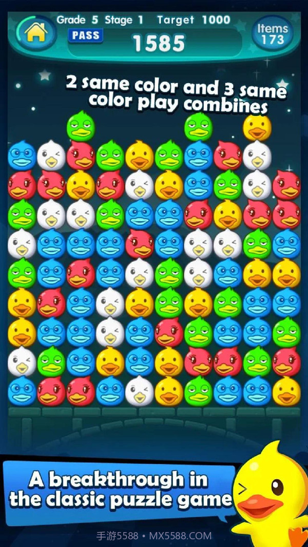 魔术小黄鸭截图1 魔术小黄鸭截图1