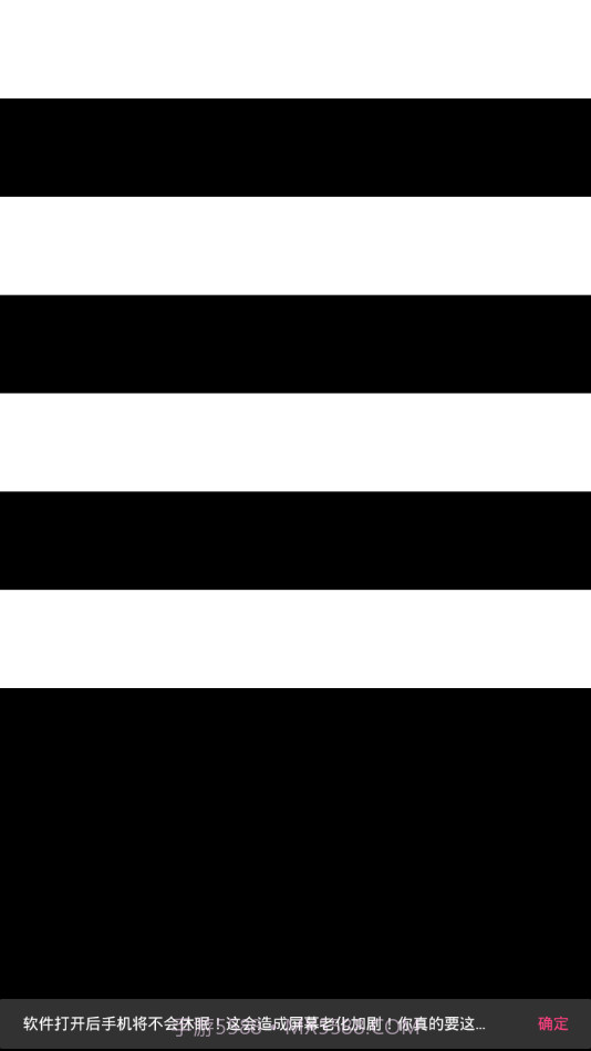 烧屏大法截图3 烧屏大法截图3