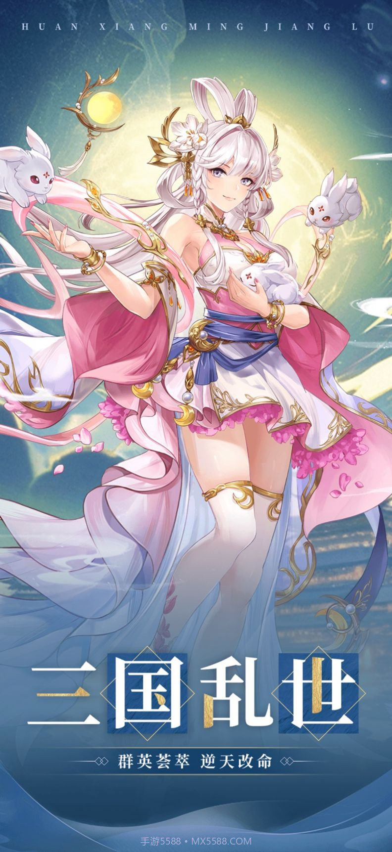 魔将三国智定天下截图1