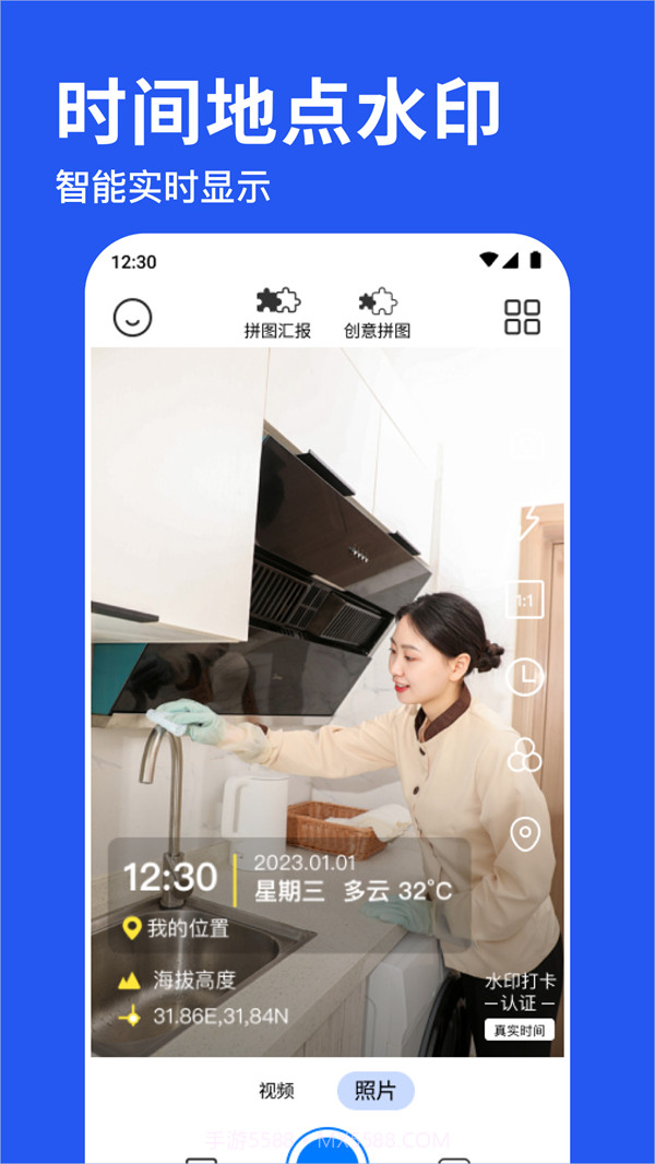 水印相机拍照神器截图1 水印相机拍照神器截图1