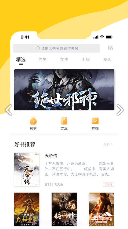 阅扑免费版截图3 阅扑免费版截图3