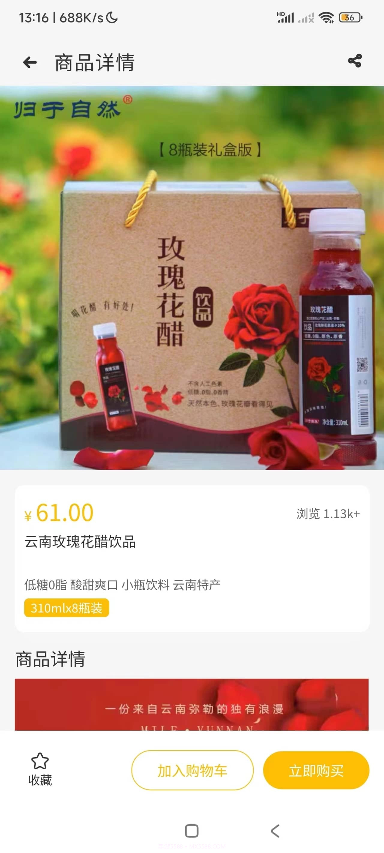 丁丁乐购截图3 丁丁乐购截图3