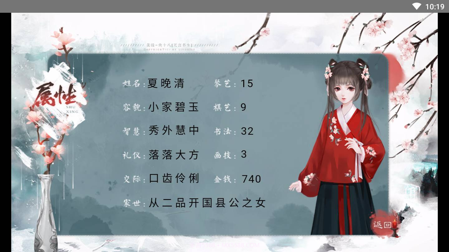 世有桃花金手指截图2 世有桃花金手指截图2