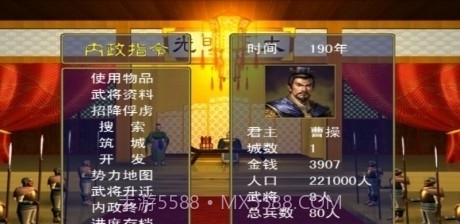 三国群英传2中华群英传截图4