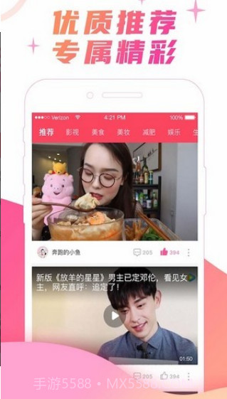 宝藏视频截图3 宝藏视频截图3