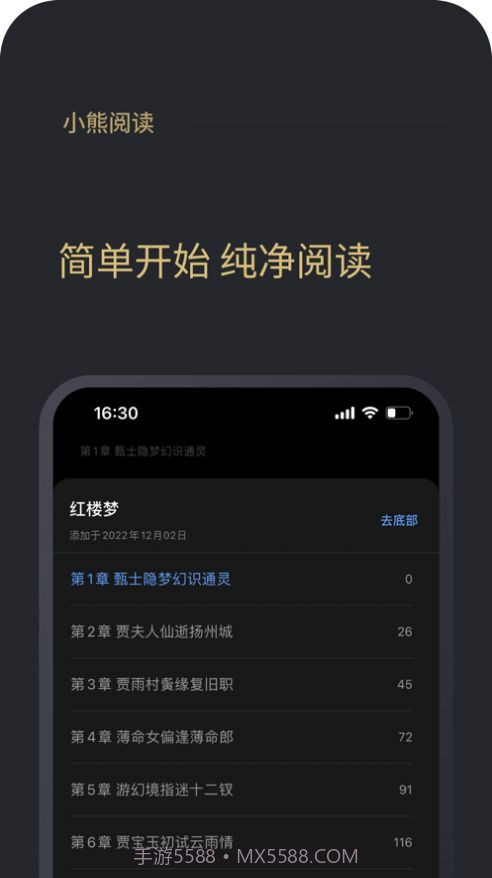 小熊阅读截图1