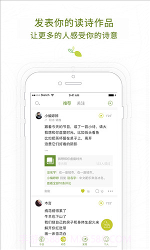 为你读诗最新版截图5