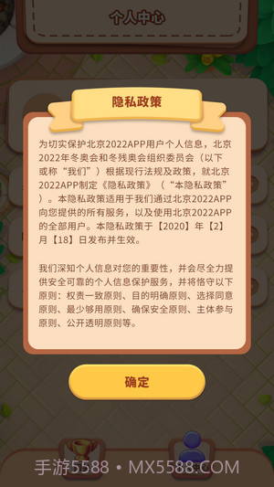 快乐消消王截图4 快乐消消王截图4