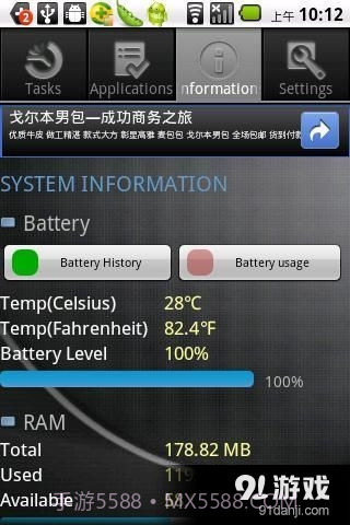 安卓任务管理器截图3 安卓任务管理器截图3