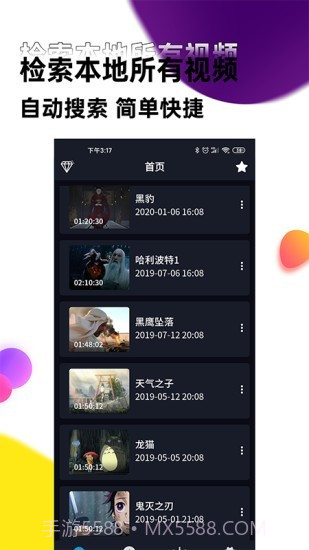 声音提取器截图1