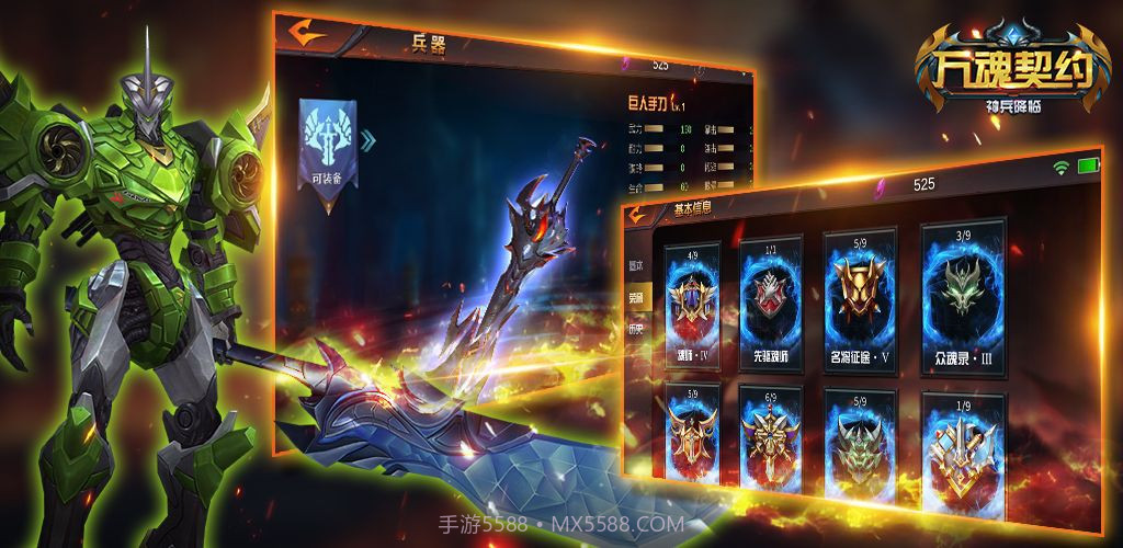 万魂契约截图3 万魂契约截图3
