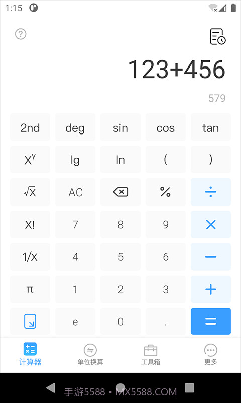 桔子计算器专业版截图3 桔子计算器专业版截图3