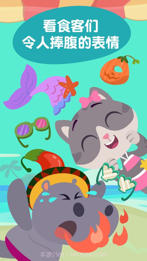 熊猫博士冰淇淋车2截图3 熊猫博士冰淇淋车2截图3