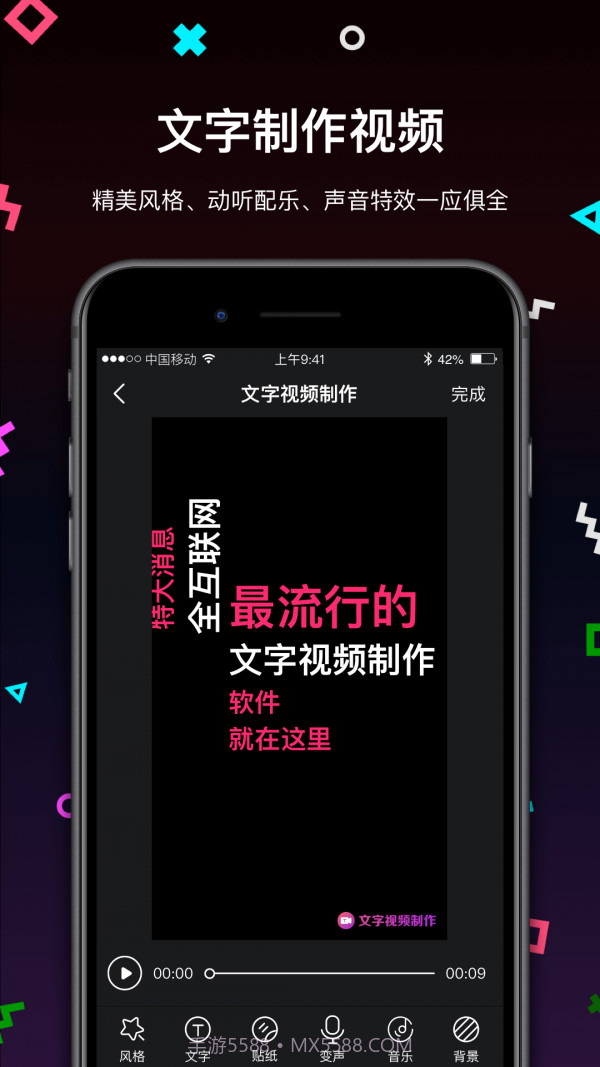 文字视频制作截图1 文字视频制作截图1